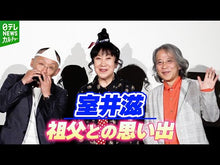 ギャラリービューア＃室井　滋 ＃気になり飯　うまうまノート　　　２ ﾑﾛｲｼｹﾞﾙ 講談社 気になり飯: うまうまノート2 (講談社文庫 む 25-4) : Shigeru Muroi Food you’re curious about: Umauma Note 2 :9784062766067に読み込んでビデオを見る
