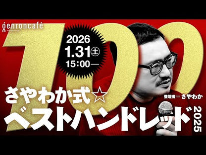 ＃さやわか ＃ヘルマンさんかく語りき　１ ｻﾔﾜｶ KADOKAWA ヘルマンさんかく語りき 1 (BRIDGE COMICS) : Sayawaka Hellmann's Sanctuary Story 1 :9784046829566