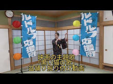 Load and play video in Gallery viewer, ＃斉藤　洋 ＃蒙古の波 ｻｲﾄｳﾋﾛｼ 偕成社 (白狐魔記 2) : Hiroshi Saito mongolian wave :9784037442200
