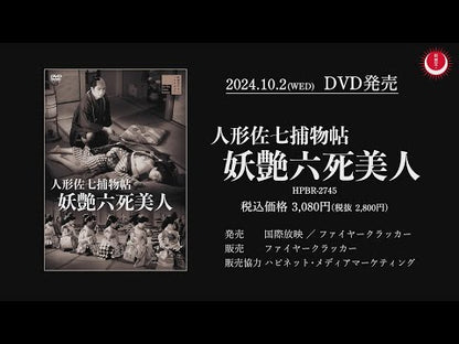 ＃横溝　正史 ＃花髑髏　改版 ﾖｺﾐｿﾞｾｲｼ | Seishi Yokomizo :9784041096130