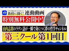 ギャラリービューア＃山内 志朗 ＃極限の思想　ドゥルーズ　内在性の形而上学 ﾔﾏｳﾁｼﾛｳ 講談社 極限の思想 ドゥルーズ 内在性の形而上学 (講談社選書メチエ le livre 極限の思想) : Shiro Yamauchi The idea of \u200b\u200blim : Shiro Yamauchi The idea of \u2 :9784065250570に読み込んでビデオを見る
