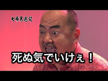 ギャラリービューア＃増田　俊也 ＃七帝柔道記 ﾏｽﾀﾞﾄｼﾅﾘ KADOKAWA (角川文庫) : Toshiya Masuda Seven Emperors Judoki :9784041042311に読み込んでビデオを見る
