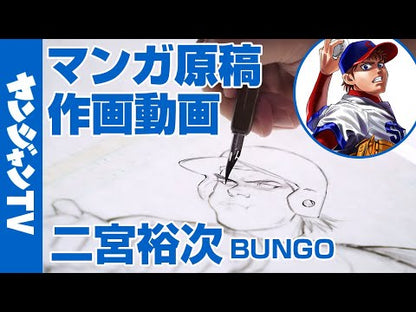 ＃二宮裕次 ＃ＢＵＮＧＯ―ブンゴ―　３６ ﾆﾉﾐﾔﾕｳｼﾞ 集英社 BUNGO―ブンゴ― 36 (ヤングジャンプコミックス) : Yuji Ninomiya BUNGO 36 :9784088927886