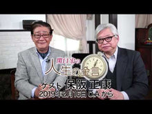 ギャラリービューア＃保阪 正康 ＃天皇　「君主」の父、「民主」の子 ﾎｻｶﾏｻﾔｽ 講談社 天皇 「君主」の父、「民主」の子 (講談社文庫 ほ 10-15) : Masayasu Hosaka Emperor: father of “monarch”, child of “demo : Masayasu Hosaka Emperor: fathe :9784062777681に読み込んでビデオを見る
