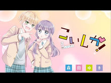 ギャラリービューア＃森田ゆき ＃片想いミステイク！　　　５ ﾓﾘﾀﾕｷ --- 片想いミステイク! (5) (ちゃおコミックス) : Yuki Morita Unrequited love mistake! :9784098715572に読み込んでビデオを見る
