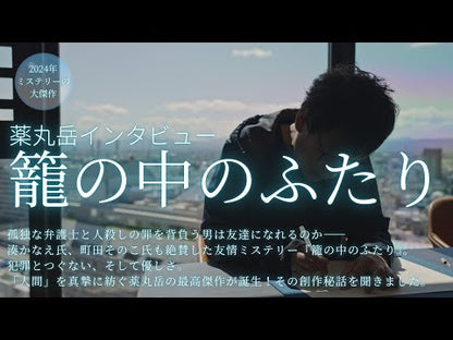 Confession Yakumaru Gaku Kodansha: 9784065283219