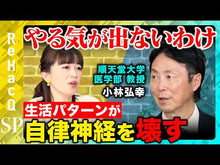 ギャラリービューア＃小林　弘幸　著 ＃自律神経を整える「あきらめる」健康法 ｺﾊﾞﾔｼﾋﾛﾕｷ KADOKAWA 自律神経を整える 「あきらめる」健康法 (角川新書) : Written by Hiroyuki Kobayashi Health method of “giving  : Written by Hiroyuki Kobayashi  :9784041105146に読み込んでビデオを見る
