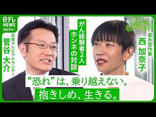 Load and play video in Gallery viewer, ＃西　加奈子　著 ＃ふくわらい ﾆｼｶﾅｺ 朝日新聞出版 : Written by Kanako Nishi Fluffy :9784022509987
