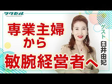 Load and play video in Gallery viewer, ＃臼井 由妃 ＃お金持ちはなぜ、靴をピカピカに磨くのか？ ｳｽｲﾕｷ 朝日新聞出版 お金持ちはなぜ、靴をピカピカに磨くのか? 金運を鍛える「倹約」生活のルール : Yuki Usui Why do rich people polish their shoes? :9784023315389
