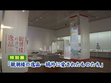 Load and play video in Gallery viewer, The Dancing Girl Ogai Mori Iwanami Shoten: 9784003100608
