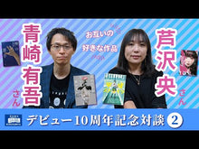ギャラリービューア＃青崎有吾 ＃地雷グリコ ｱｵｻｷﾕｳｺﾞ KADOKAWA : Yugo Aosaki Mine Glico :9784041111659に読み込んでビデオを見る
