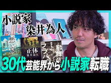 Load and play video in Gallery viewer, # Somei, Tameto # Trembling Scales Tameto Somei KADOKAWA (Kadokawa Bunko) : Tameto Somei trembling scales :9784041125380
