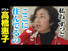 Load and play video in Gallery viewer, ＃高橋 惠子 ＃絆の構造－依存と自立の心理学 ﾀｶﾊｼｹｲｺ 講談社 絆の構造 依存と自立の心理学 (講談社現代新書 2224) : Keiko Takahashi Structure of bonds: Psychology of dependence and  : Keiko Takahashi Structure of b :9784062882248

