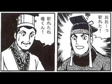 ギャラリービューア＃横山　光輝　著 ＃史記　　　８ ﾖｺﾔﾏﾐﾂﾃﾙ 小学館 史記 義に殉ずる : Written by Mitsuteru Yokoyama History 8 :9784091621832に読み込んでビデオを見る
