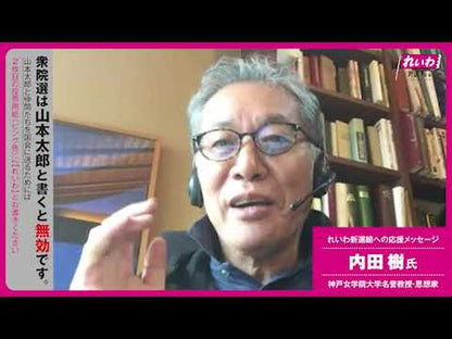 ＃内田 樹 ＃コロナと生きる ｳﾁﾀﾞﾀﾂﾙ 朝日新聞出版 (朝日新書) : Itsuki Uchida Living with Corona :9784022950895