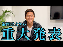 ギャラリービューア＃福西 崇史 ＃球際で勝つ！サッカーデュエル　ＤＶＤ付 ﾌｸﾆｼﾀｶｼ --- : Takashi Fukunishi Win at the ball! :9784058007631に読み込んでビデオを見る
