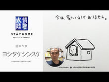 ギャラリービューア＃ヨシタケシンスケ ＃メメンとモリ ﾖｼﾀｹｼﾝｽｹ KADOKAWA : Shinsuke Yoshitake memen and mori :9784041133958に読み込んでビデオを見る
