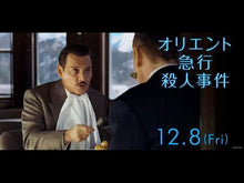 ギャラリービューア＃アガサ・クリスティ ＃オリエント急行殺人事件 ｱｶﾞｻｸﾘｽﾃｲ 講談社 (講談社青い鳥文庫 204-1) : agatha christie Murder on the Orient Express :9784061485112に読み込んでビデオを見る
