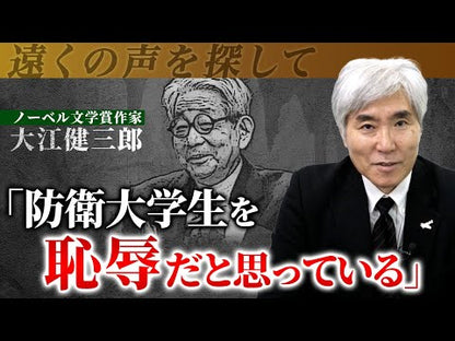 ＃大江　健三郎　著 ＃大江健三郎往復書簡　暴力に逆らって書く ｵｵｴｹﾝｻﾞﾌﾞﾛｳ :9784022643728