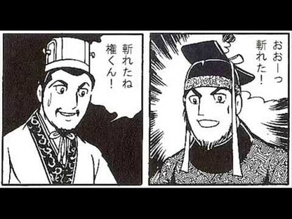 ＃横山　光輝　著 ＃新装版　織田信長　　　１ ﾖｺﾔﾏﾐﾂﾃﾙ :9784063706758