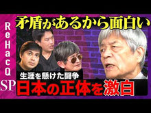 ギャラリービューア＃田原 総一朗 ＃人生の締め切りを前に ﾀﾊﾗｿｳｲﾁﾛｳ 講談社 男と女、それぞれの作法 (講談社+α新書 794-2A) : Soichiro Tahara Before the end of life :9784065245699に読み込んでビデオを見る
