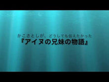 Load and play video in Gallery viewer, ＃かこ　さとし ＃かこさとし・おはなしのほん　全１０巻 ｶｺｻﾄｼ 偕成社 かこさとし・おはなしのほん 全10巻 : Kako Satoshi Satoshi Kako's story book, 10 volumes in total :9784032061024
