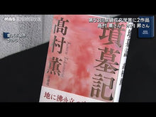 ギャラリービューア＃泉 鏡花 ＃高野聖　改版 ｲｽﾞﾐｷﾖｳｶ | Kyoka Izumi Sei Takano Revised Edition :9784041008492に読み込んでビデオを見る

