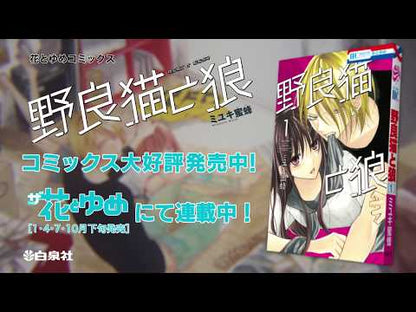 ＃ミユキ蜜蜂　著 ＃なまいきざかり。　１２ ﾐﾕｷﾐﾂﾊﾞﾁ 白泉社 なまいきざかり。 12 (花とゆめCOMICS) : Written by Miyuki Bee Namaikizakari. :9784592213420