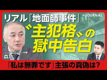 Load and play video in Gallery viewer, #IsaoMori #LandMaster Land Master: A Collection of Dark Scams That Sell Off Other People's Land (Kodansha Bunko) : Isao Mori Land Master: A collection of dark scams that sell off other people's land :9784065292563
