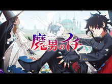 ギャラリービューア＃西修 ＃魔入りました！入間くんと学ぶ悪魔の英単語 ﾆｼｵｻﾑ KADOKAWA 中学3年間の必須英単語が1冊で身につく 魔入りました!入間くんと学ぶ 悪魔の英単語教典 : Osamu Nishi I've joined the demon! :9784046066183に読み込んでビデオを見る
