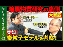 ギャラリービューア＃戸谷 友則 ＃爆発する宇宙 ﾄﾀﾆﾄﾓﾉﾘ 講談社 138億年の宇宙進化 (ブルーバックス 2175) : Tomonori Toya exploding universe :9784065240847に読み込んでビデオを見る
