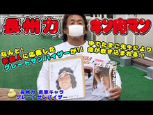 Load and play video in Gallery viewer, #ゆでたまご #キン肉マンキンケシ付き 黄金のマスク編2 ゆでたまご: boiled egg Kinnikuman with Kinkeshi Golden Mask Edition 2 :9784089050583
