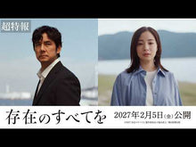 ギャラリービューア＃塩田武士 ＃存在のすべてを ｼｵﾀﾀｹｼ --- : Shioda samurai all of existence :9784022519320に読み込んでビデオを見る
