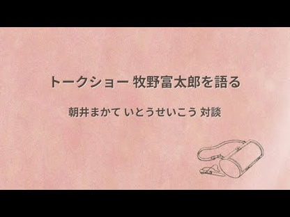 # Makate Asai, author # Aranda Saikaku ASAI Makate Kodansha (Kodansha Bunko A 119-6) : Written by Makate Asai Aranda Saikaku :9784062935234