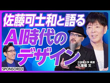 ギャラリービューア＃佐藤　可士和　著 ＃世界が変わる「視点」の見つけ方　未踏領域 ｻﾄｳｶｼﾜ 集英社 世界が変わる「視点」の見つけ方 未踏領域のデザイン戦略 (集英社新書) : Written by Kashiwa Sato How to find a “perspective” : Written by Kashiwa Sato How to :9784087210743に読み込んでビデオを見る
