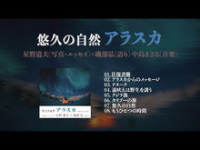 ギャラリービューア＃星野　道夫 ＃星野道夫の仕事　３　生きものたちの宇宙 ﾎｼﾉﾐﾁｵ --- : Michio Hoshino Michio Hoshino's work 3. Universe of living things :9784022586506に読み込んでビデオを見る

