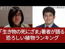 ギャラリービューア＃稲垣 栄洋 ＃野に咲く花便利帳 ｲﾅｶﾞｷﾋﾃﾞﾋﾛ 主婦の友社 : Eihiro Inagaki Handbook of flowers blooming in the wild :9784074189236に読み込んでビデオを見る
