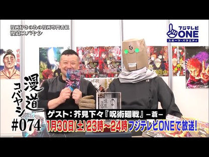 ＃芥見　下々　著 ＃呪術廻戦　　１５ ｱｸﾀﾐｹﾞｹﾞ 集英社 呪術廻戦 15 (ジャンプコミックス) : Written by Shigeta Akutami Jujutsu Kaisen 15 :9784088825816