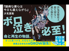 ギャラリービューア＃汐見夏衛 ＃たとえ祈りが届かなくても君に伝えたいこと ｼｵﾐﾅﾂｴ KADOKAWA たとえ祈りが届かなくても君に伝えたいことがあるんだ : Natsue Shiomi What I want to tell you even if my prayers don : Natsue Shiomi What I want to t :9784041120712に読み込んでビデオを見る
