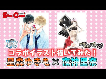 ＃星森　ゆきも　著 ＃ういらぶ。－初々しい恋のおはなし－　１０ ﾎｼﾓﾘﾕｷﾓ | Hoshimoriyukimo Uirabu. -A story of innocent love- 10 :9784091397508