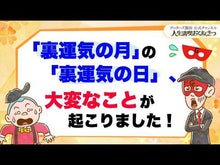 ギャラリービューア＃ゲッターズ飯田 ＃ゲッターズ飯田のずっと運めくりカレンダー ｹﾞﾂﾀ-ｽﾞｲｲﾀﾞ 朝日新聞出版 ([実用品]) : Getters Iida Getters Iida's ever-changing calendar :9784022519306に読み込んでビデオを見る
