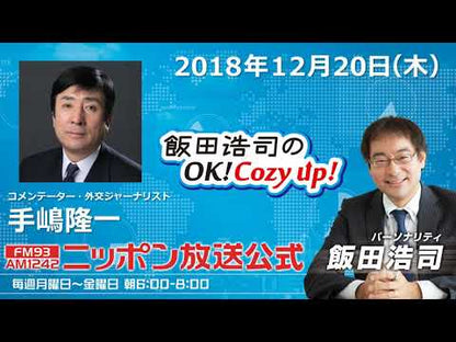 ＃手嶋　龍一　著 ＃ウルトラ・ダラー ﾃｼﾏﾘﾕｳｲﾁ :9784094068504