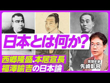 ギャラリービューア＃福澤　諭吉　著 ＃文明論之概略　ビギナーズ日本の思想 ﾌｸｻﾞﾜﾕｷﾁ KADOKAWA 文明論之概略 ビギナーズ 日本の思想 (角川ソフィア文庫) : Written by Yukichi Fukuzawa Outline of Civilization Th : Written by Yukichi Fukuzawa Ou :9784044001681に読み込んでビデオを見る
