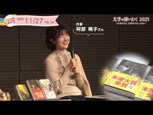 ギャラリービューア＃阿部暁子 ＃どこよりも遠い場所にいる君へ　１ ｱﾍﾞｱｷｺ --- 集英社 どこよりも遠い場所にいる君へ 1 (ヤングジャンプコミックス) : Akiko Abe To you who is far away from anywhere 1 :9784088941134に読み込んでビデオを見る
