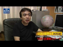 ギャラリービューア＃井沢 元彦 ＃動乱の日本史　徳川システム崩壊の真実 ｲｻﾞﾜﾓﾄﾋｺ KADOKAWA/角川学芸出版 動乱の日本史 徳川システム崩壊の真実 (角川文庫) : Motohiko Izawa Turbulent history of Japan: The truth : Motohiko Izawa Turbulent histo :9784044000059に読み込んでビデオを見る
