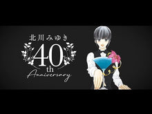 ギャラリービューア＃北川みゆき ＃今宵もお待ちしております　６ ｷﾀｶﾞﾜﾐﾕｷ 小学館 今宵もお待ちしております (6) (フラワーコミックスα) : Miyuki Kitagawa We are looking forward to seeing you tonight 6 :9784098732302に読み込んでビデオを見る
