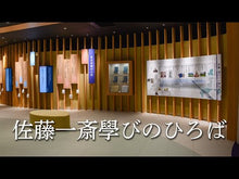 ギャラリービューア＃佐藤 一斎 ＃言志四録　　　４ ｻﾄｳｲﾂｻｲ 講談社 言志四録(4) 言志耋録 (講談社学術文庫 277) : Issai Sato Koji Shiroku 4 :9784061582774に読み込んでビデオを見る

