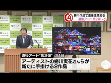 ギャラリービューア＃蜷川実花 ＃羽生結弦　孤高の原動力 ﾆﾅｶﾞﾜﾐｶ --- 朝日新聞出版 『羽生結弦 孤高の原動力』（AERA特別編集） : Mika Ninagawa Yuzuru Hanyu, the solitary driving force :9784023323506に読み込んでビデオを見る
