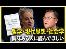 ギャラリービューア＃東　浩紀 ＃動物化するポストモダン ｱｽﾞﾏﾋﾛｷ 講談社 オタクから見た日本社会 (講談社現代新書 1575) : Hiroki Azuma Postmodern animalization :9784061495753に読み込んでビデオを見る
