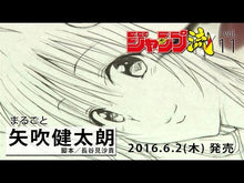 ギャラリービューア＃矢吹 健太朗 ＃あやかしトライアングル　　　７ ﾔﾌﾞｷｹﾝﾀﾛｳ 集英社 あやかしトライアングル 7 (ジャンプコミックス) : Kentaro Yabuki Ayakashi Triangle 7 :9784088828817に読み込んでビデオを見る

